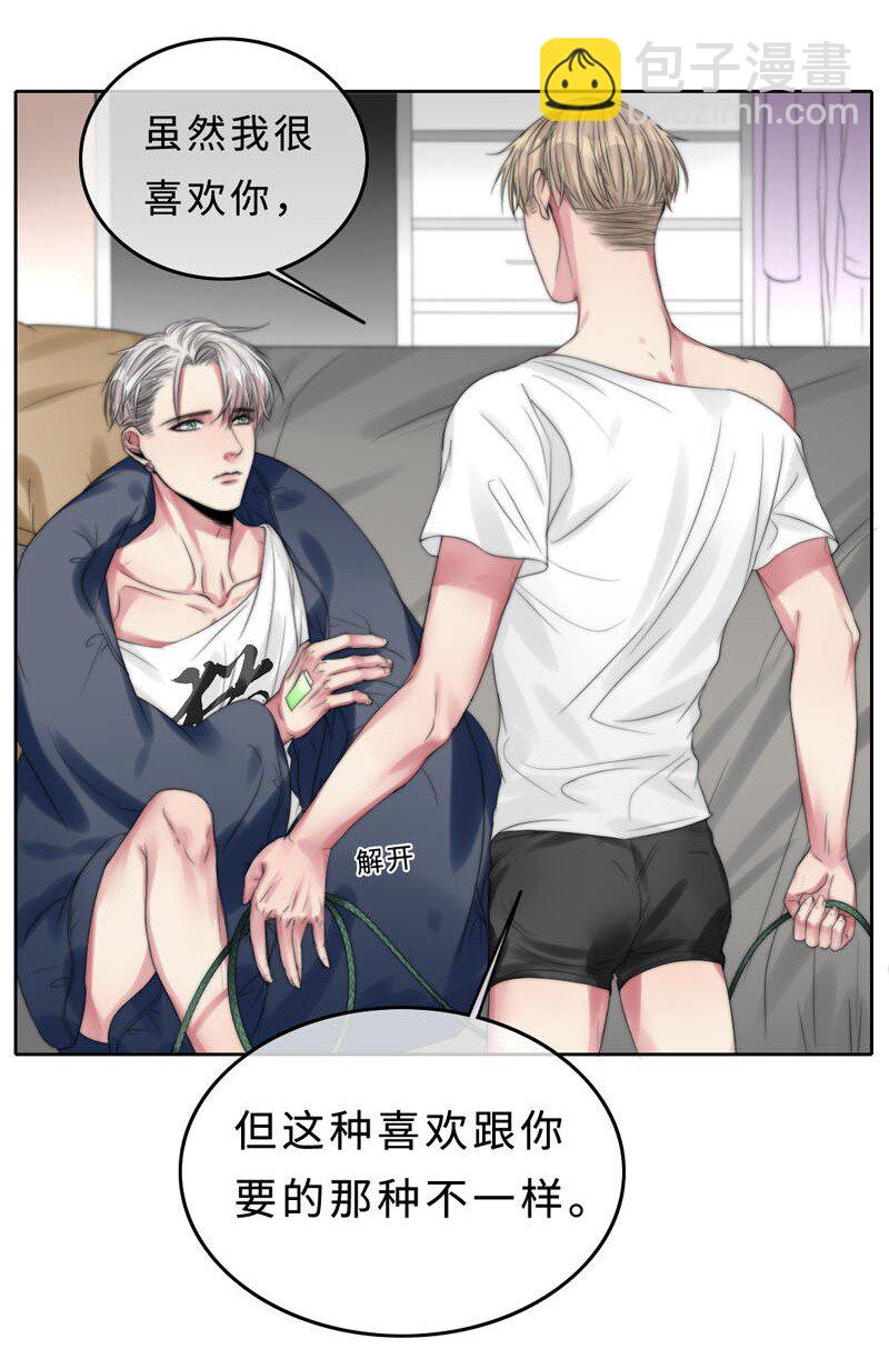 《变态迷弟俏偶像》008 “心”的感觉…… 第12页