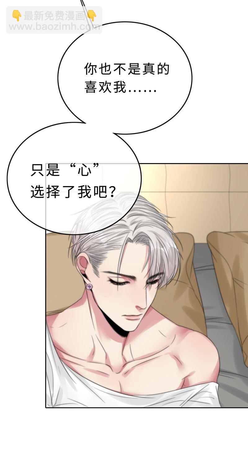 《变态迷弟俏偶像》008 “心”的感觉…… 第14页