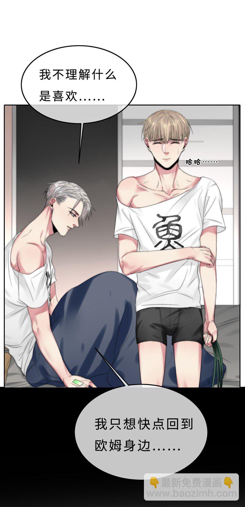 《变态迷弟俏偶像》008 “心”的感觉…… 第15页
