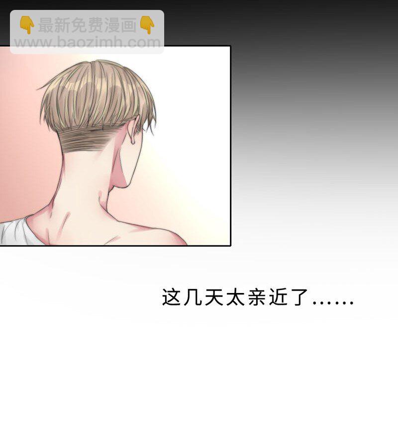 《变态迷弟俏偶像》008 “心”的感觉…… 第16页