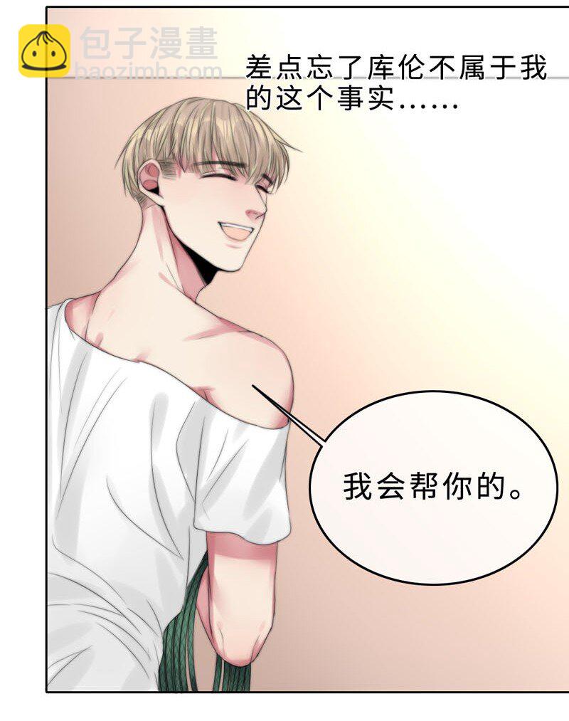 《变态迷弟俏偶像》008 “心”的感觉…… 第17页