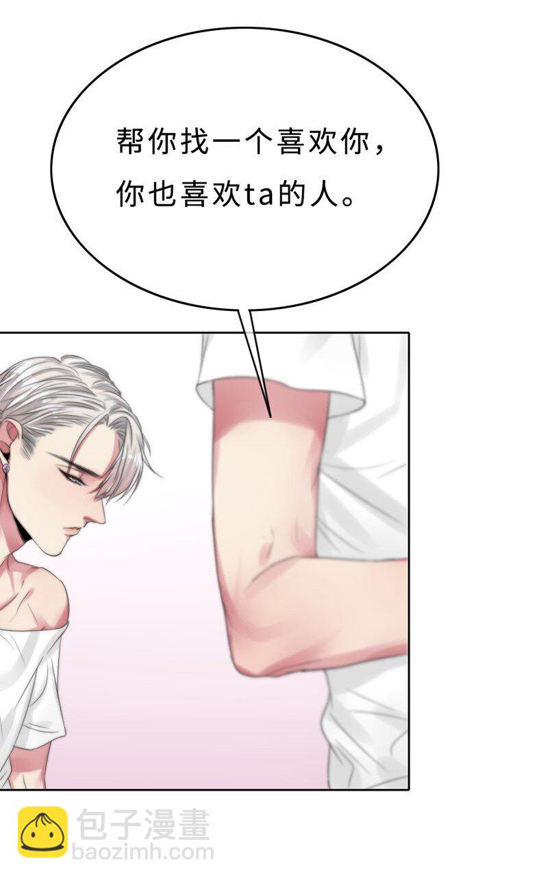 《变态迷弟俏偶像》008 “心”的感觉…… 第18页