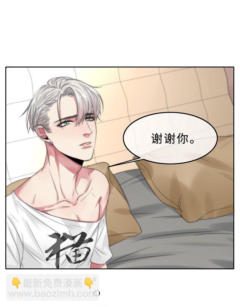 《变态迷弟俏偶像》008 “心”的感觉…… 第20页