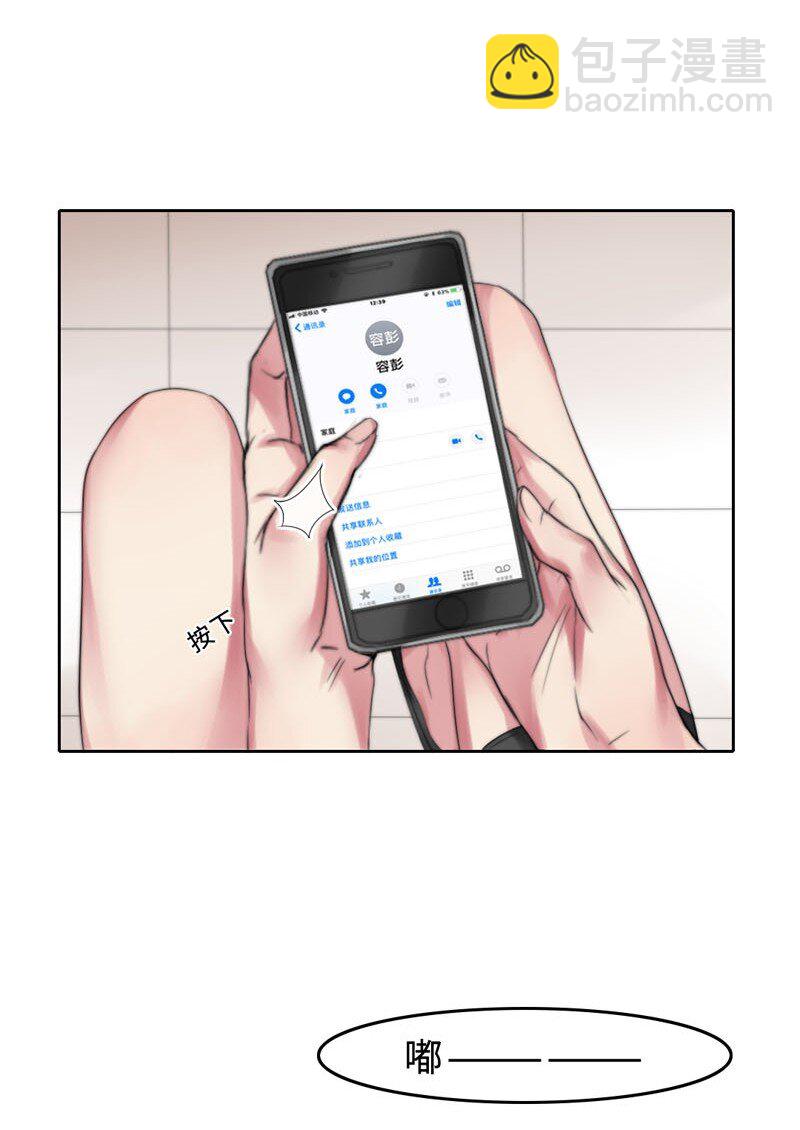 《变态迷弟俏偶像》008 “心”的感觉…… 第25页