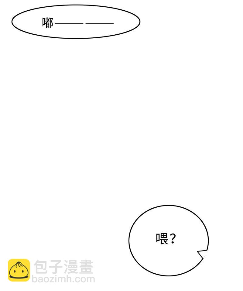 《变态迷弟俏偶像》008 “心”的感觉…… 第28页