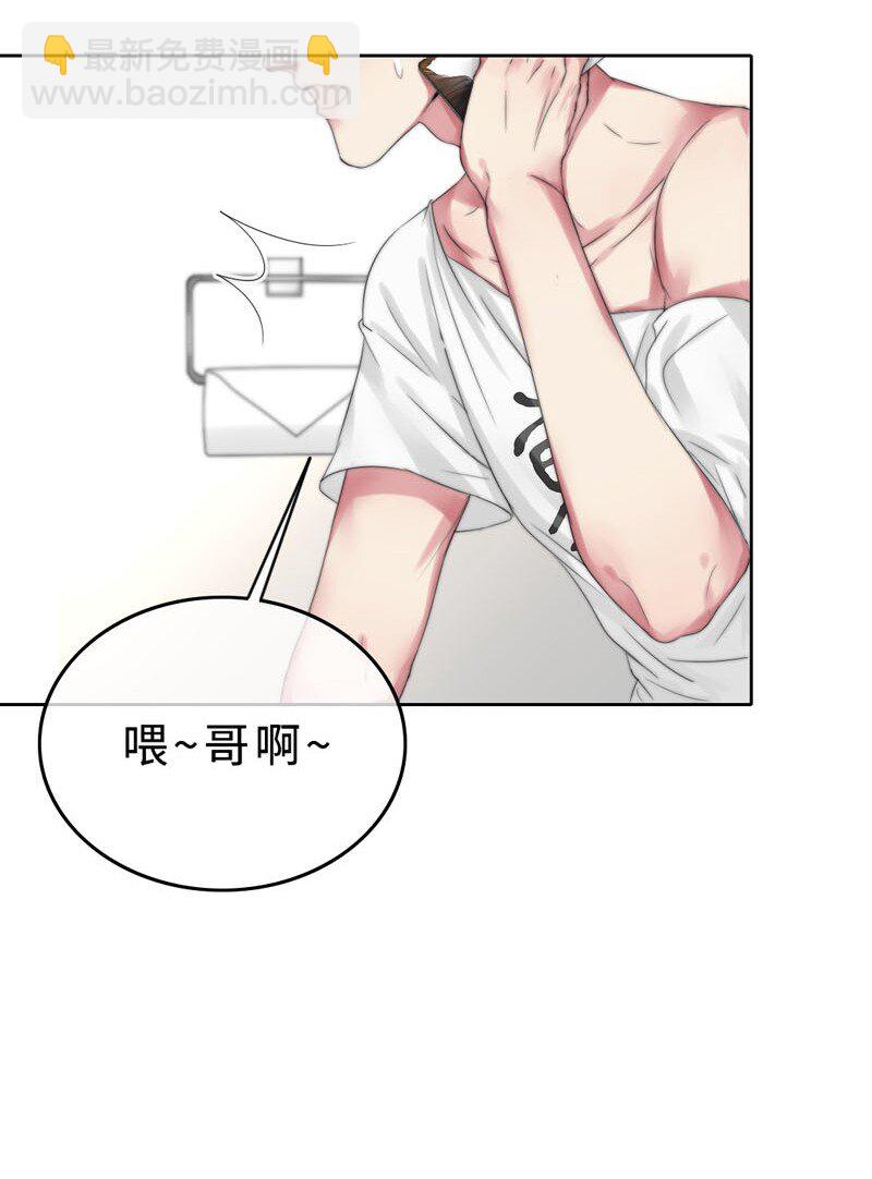 《变态迷弟俏偶像》008 “心”的感觉…… 第29页