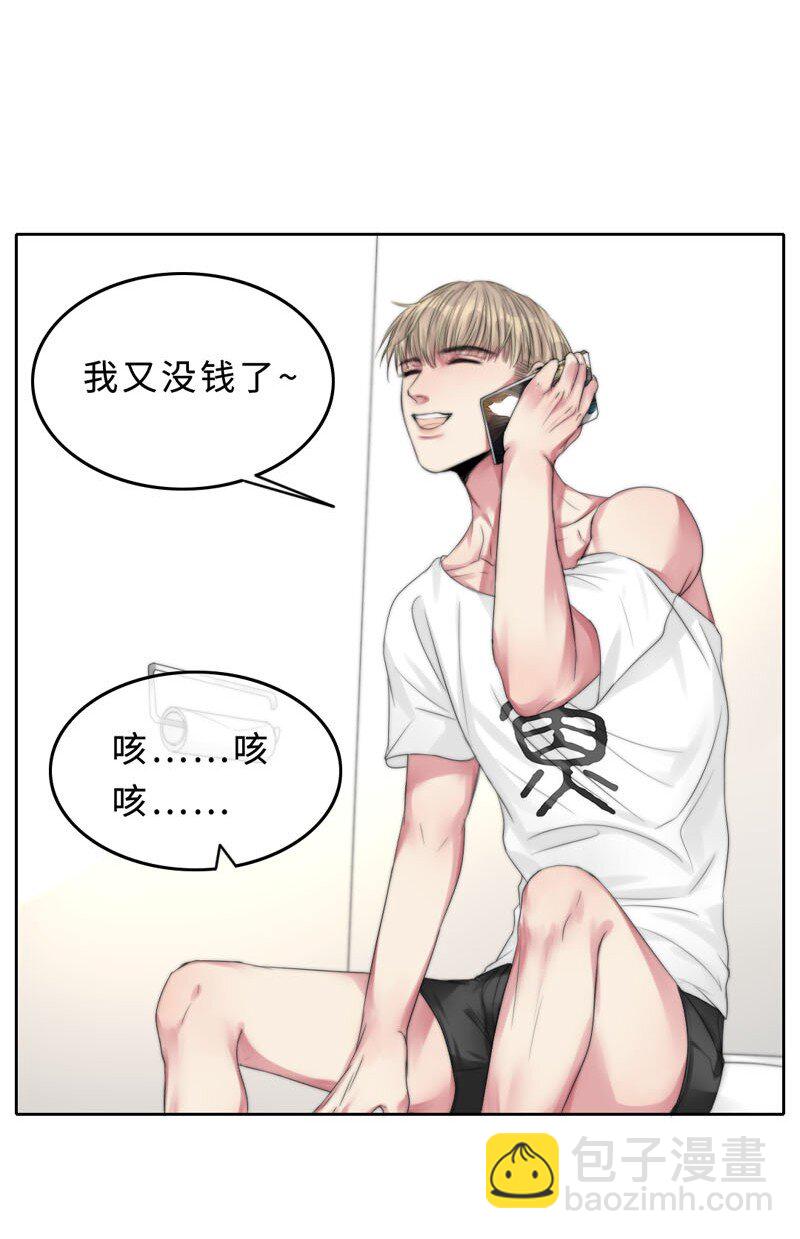 《变态迷弟俏偶像》008 “心”的感觉…… 第30页