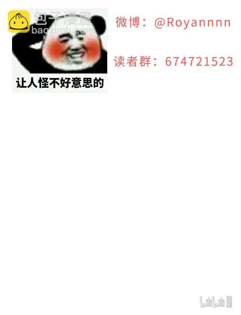 《变态迷弟俏偶像》008 “心”的感觉…… 第36页