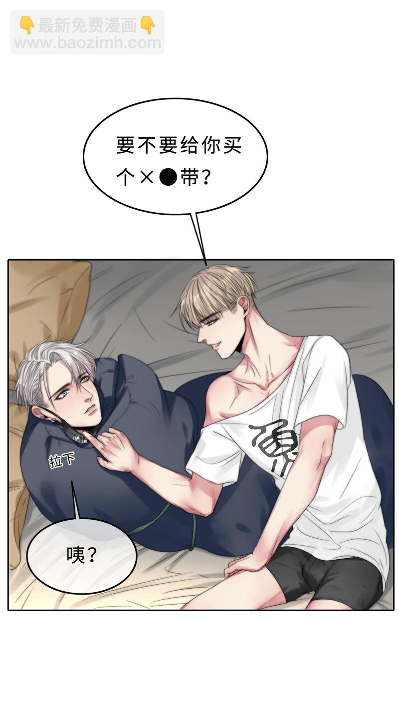 《变态迷弟俏偶像》008 “心”的感觉…… 第9页