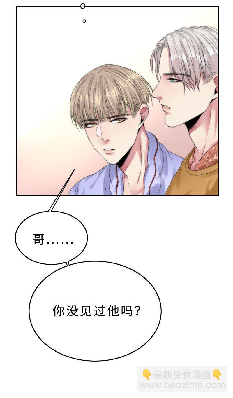 《变态迷弟俏偶像》011 我可以帮你 第12页