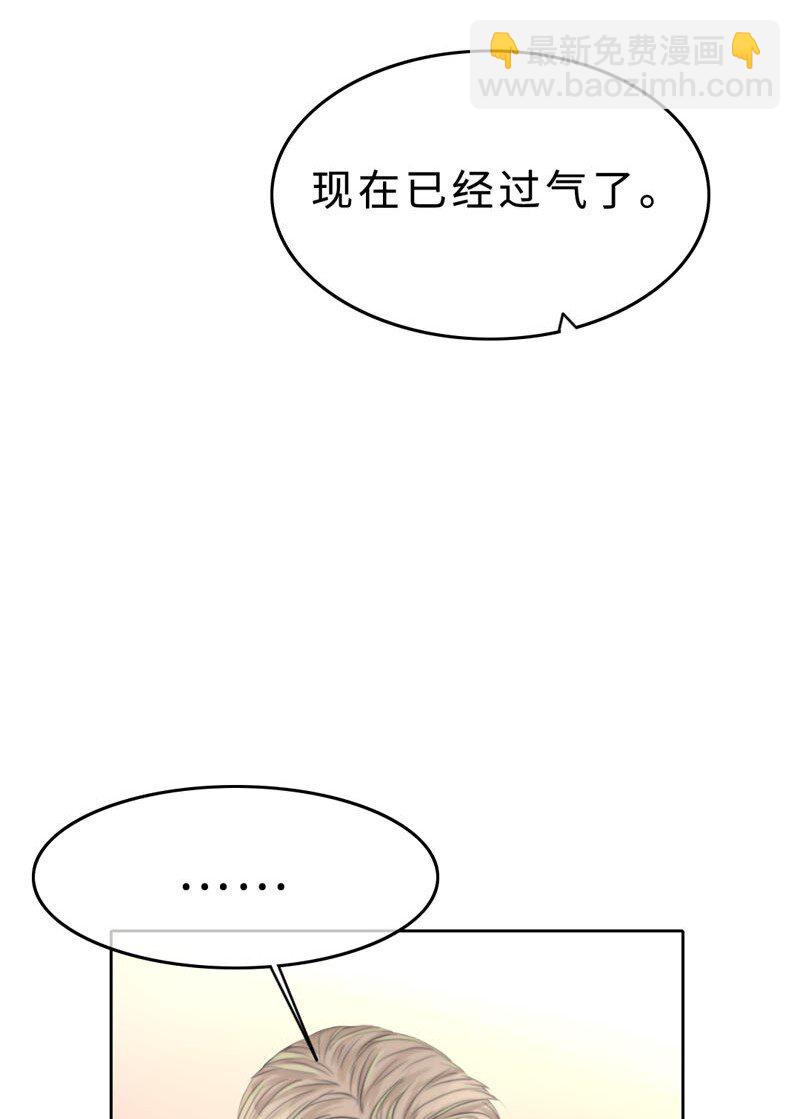 《变态迷弟俏偶像》011 我可以帮你 第15页