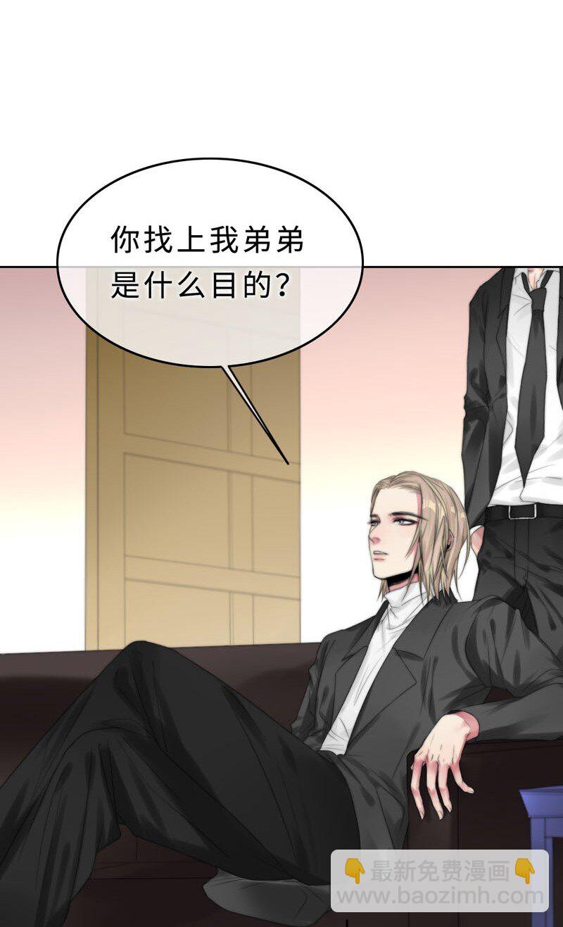 《变态迷弟俏偶像》011 我可以帮你 第17页
