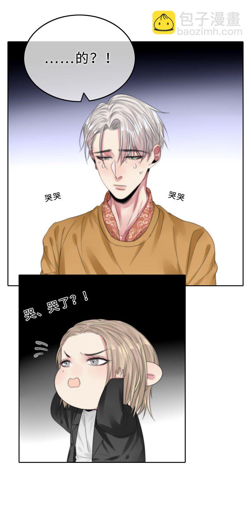 《变态迷弟俏偶像》011 我可以帮你 第19页