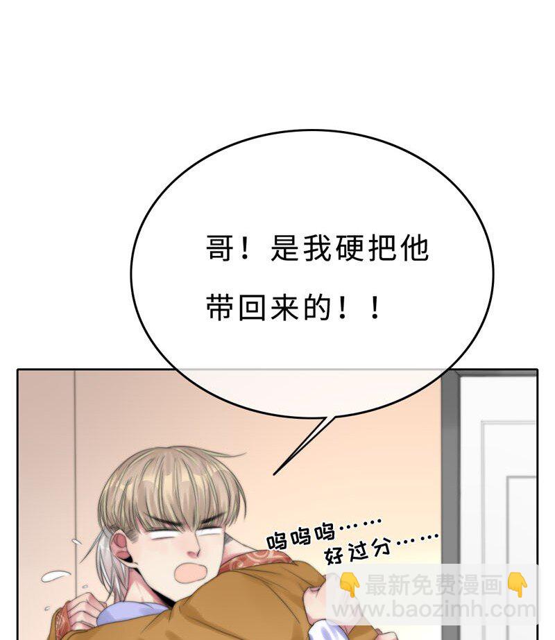 《变态迷弟俏偶像》011 我可以帮你 第20页