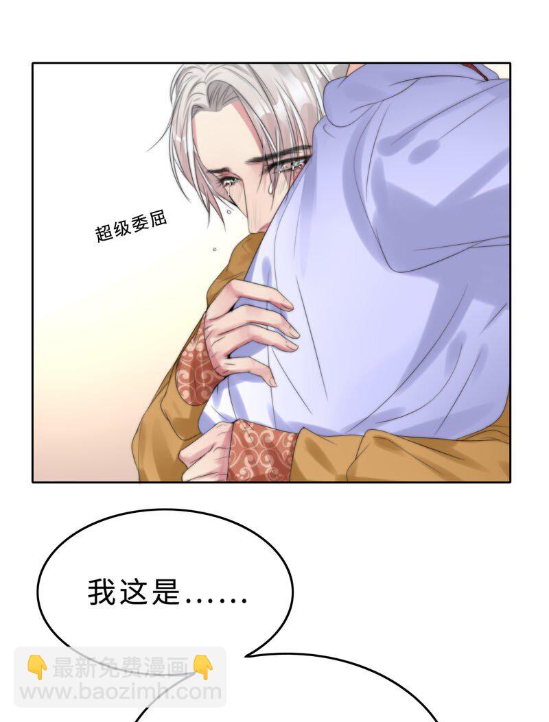 《变态迷弟俏偶像》011 我可以帮你 第23页