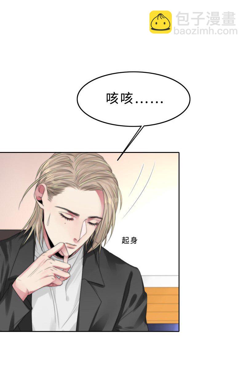 《变态迷弟俏偶像》011 我可以帮你 第25页