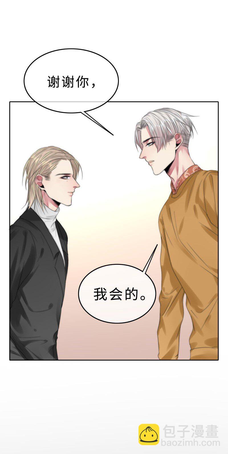 《变态迷弟俏偶像》011 我可以帮你 第30页