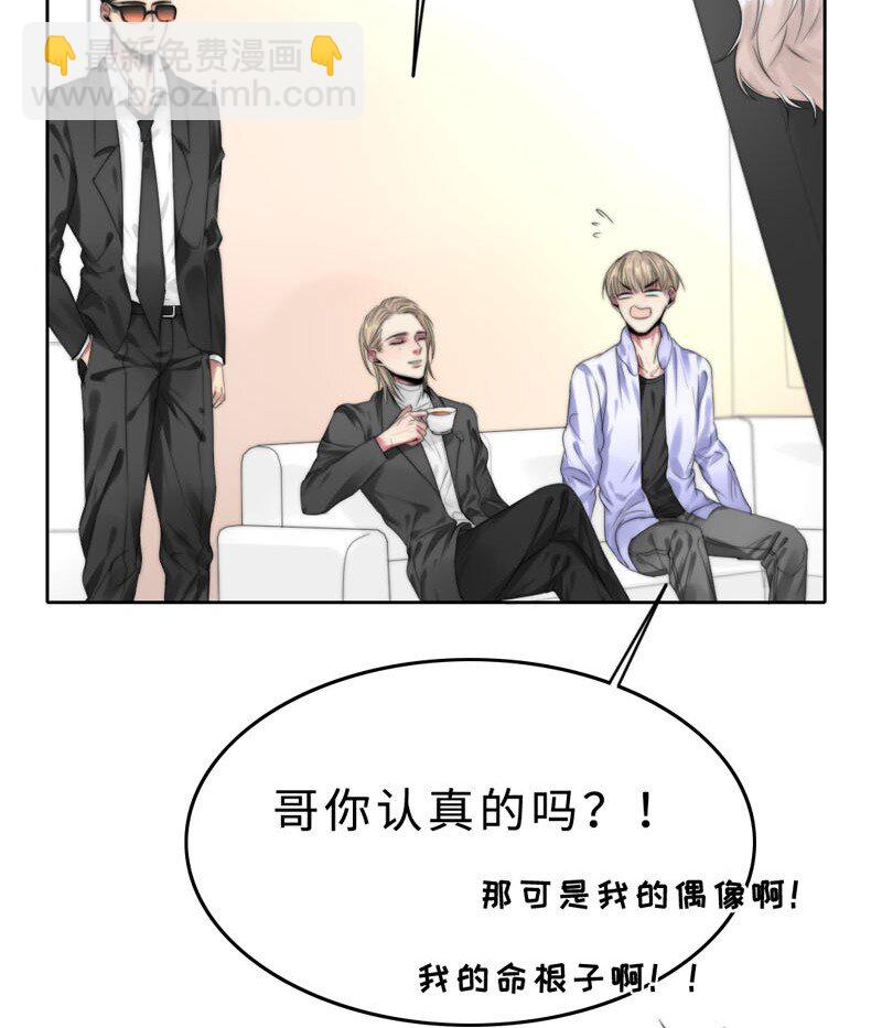 《变态迷弟俏偶像》011 我可以帮你 第35页