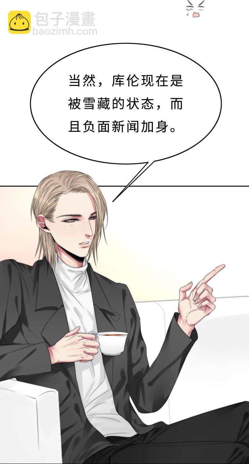 《变态迷弟俏偶像》011 我可以帮你 第36页