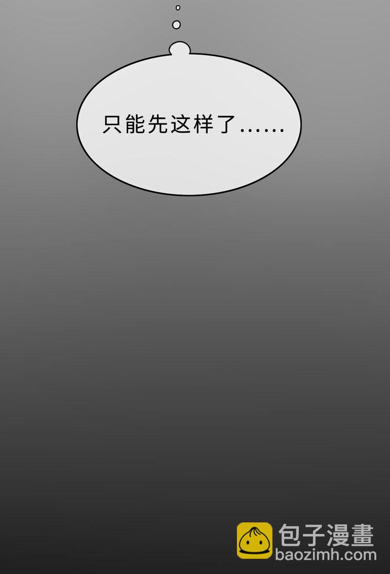 《变态迷弟俏偶像》011 我可以帮你 第38页
