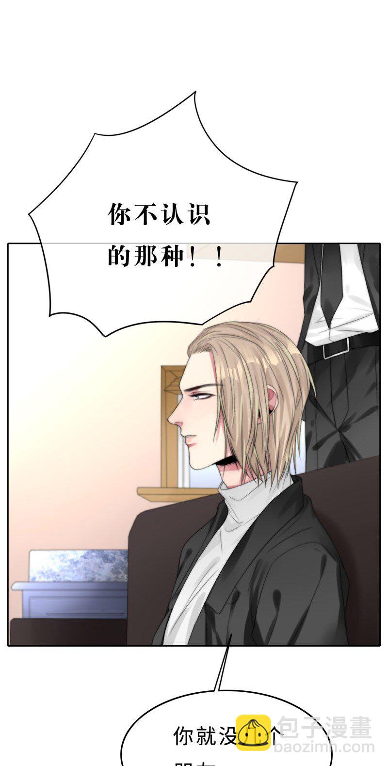 《变态迷弟俏偶像》011 我可以帮你 第4页