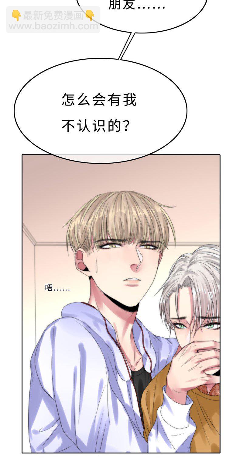 《变态迷弟俏偶像》011 我可以帮你 第5页
