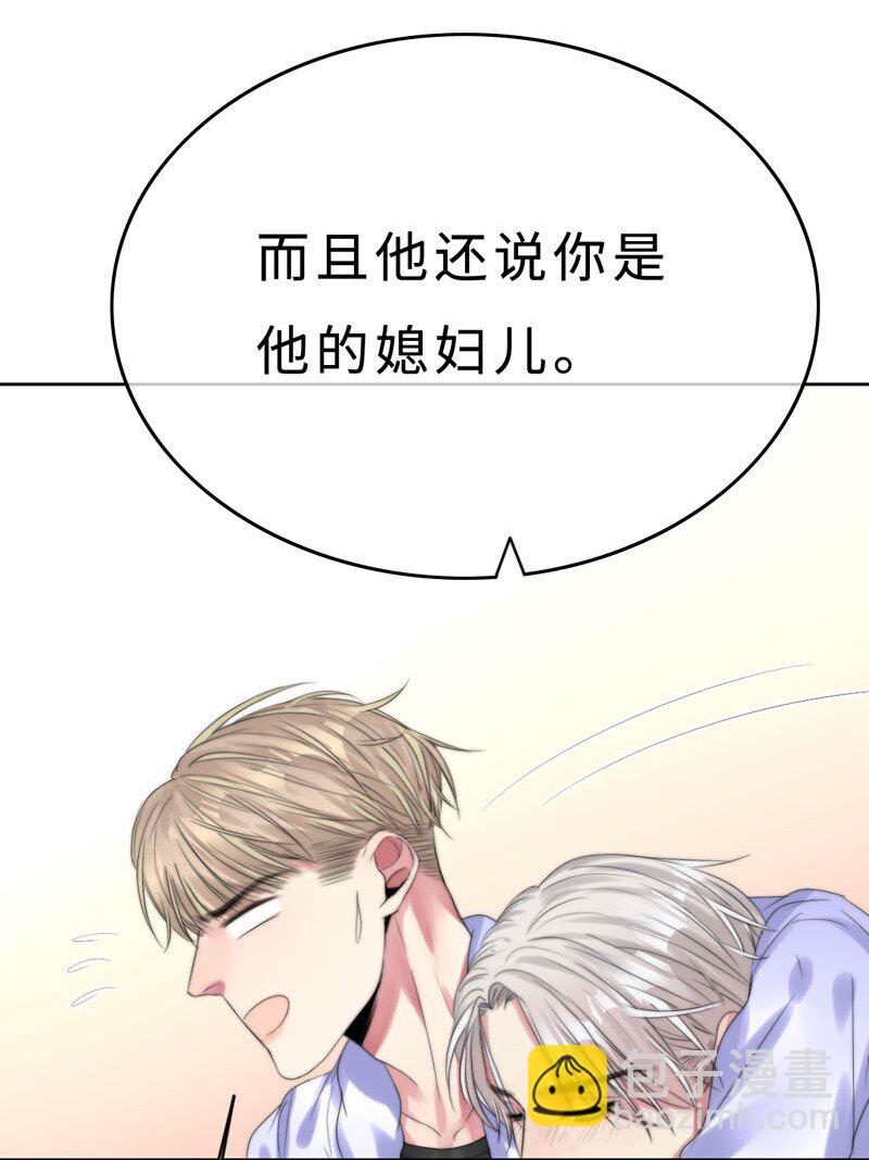 《变态迷弟俏偶像》011 我可以帮你 第6页