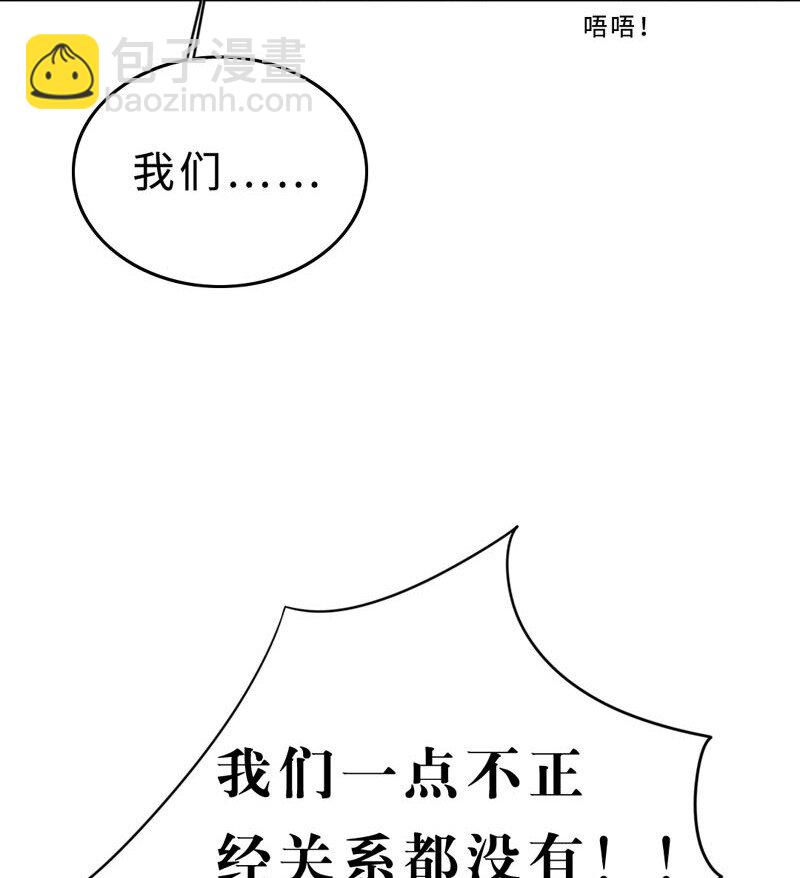 《变态迷弟俏偶像》011 我可以帮你 第7页