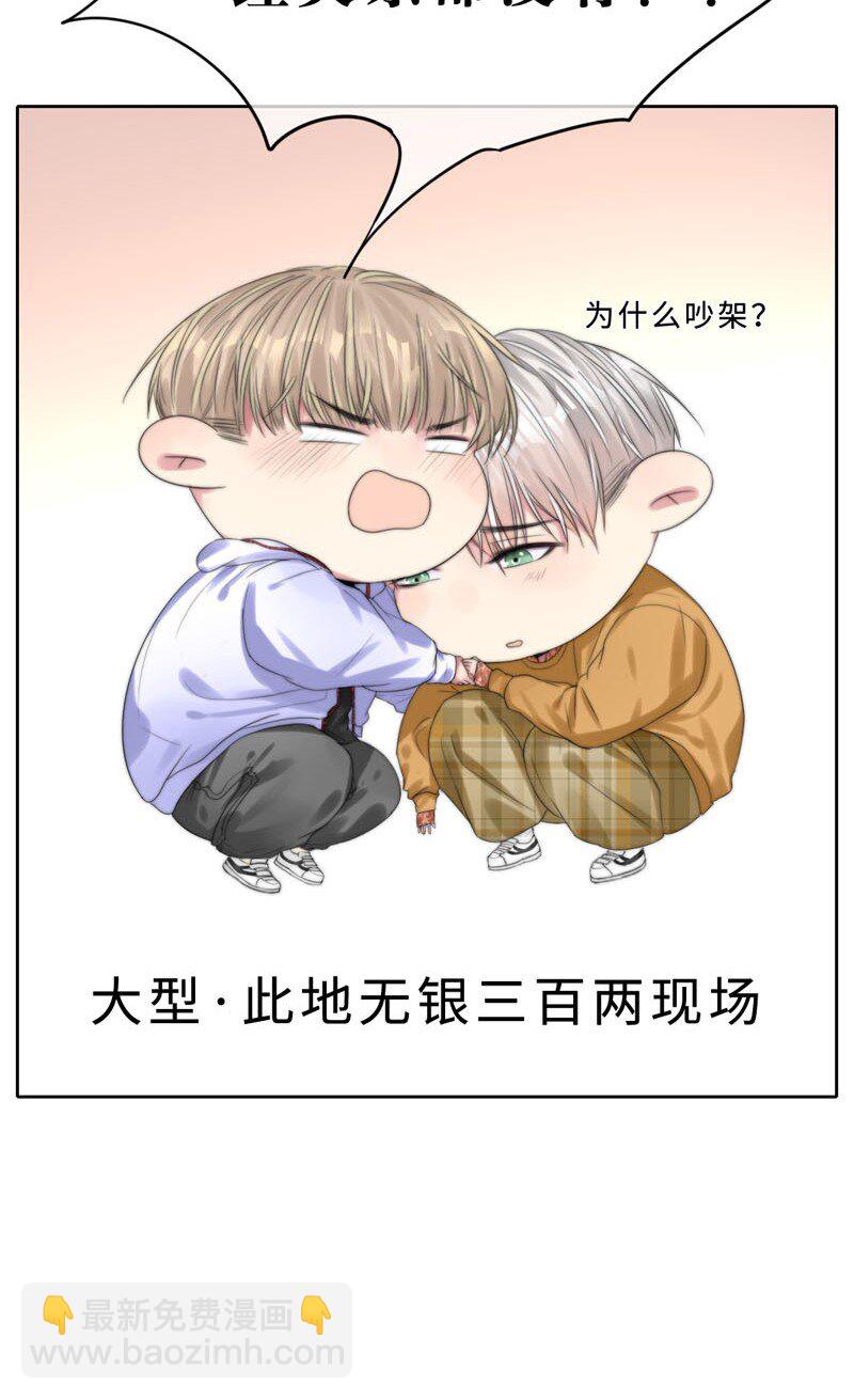 《变态迷弟俏偶像》011 我可以帮你 第8页