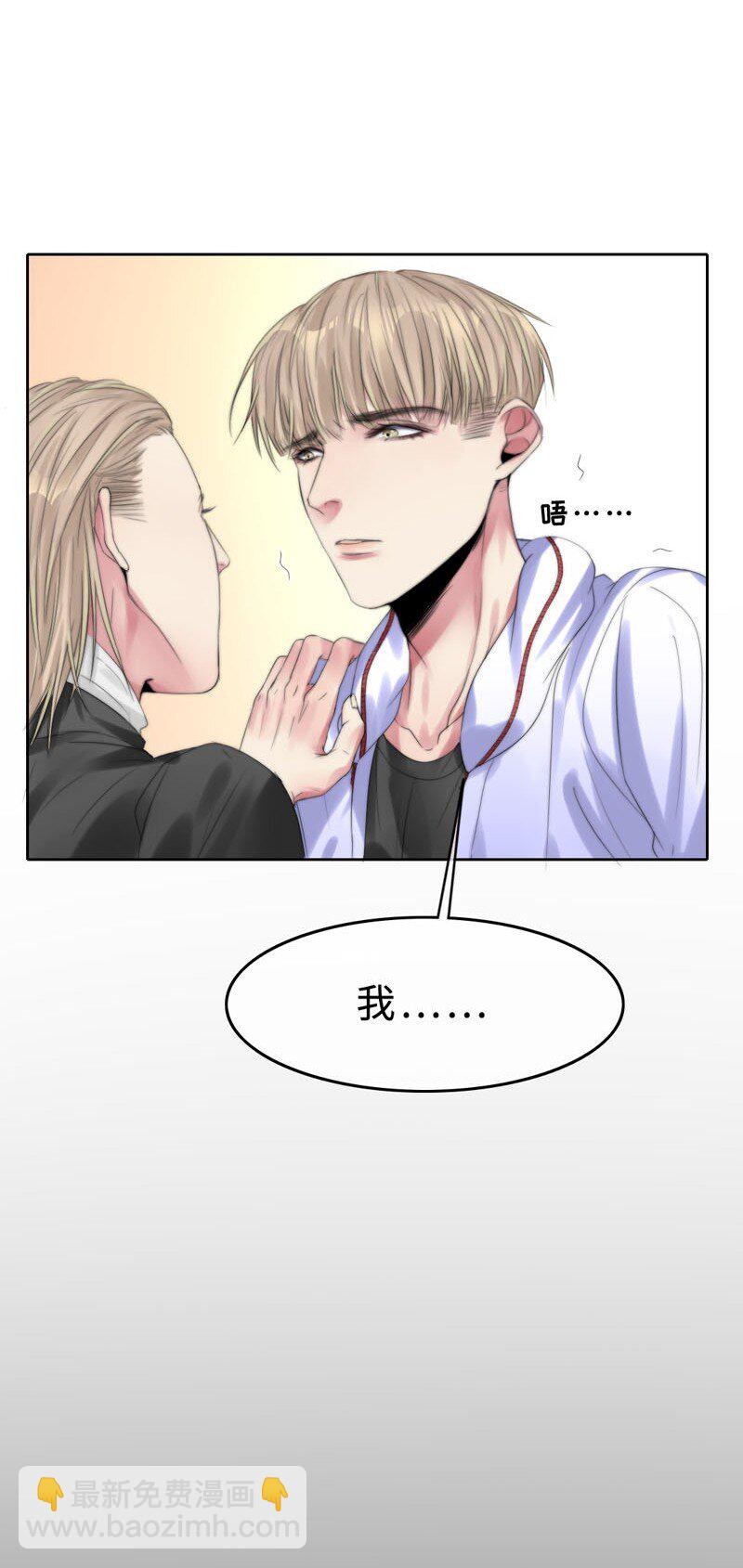 《变态迷弟俏偶像》010 我还不能管你了？ 第10页