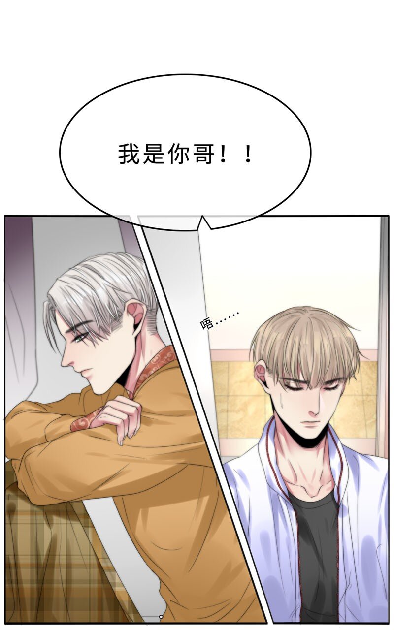 《变态迷弟俏偶像》010 我还不能管你了？ 第1页