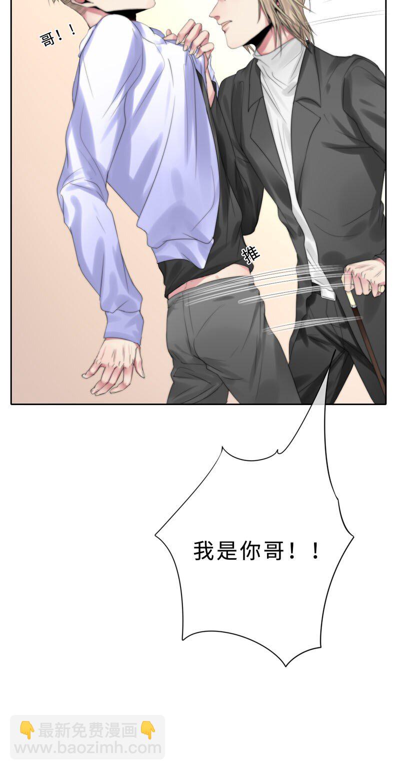 《变态迷弟俏偶像》010 我还不能管你了？ 第23页