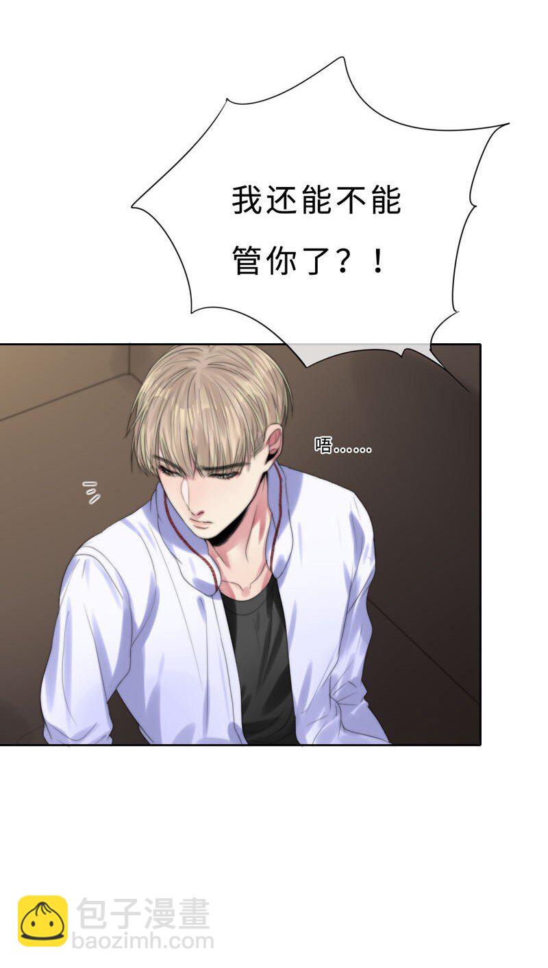 《变态迷弟俏偶像》010 我还不能管你了？ 第26页