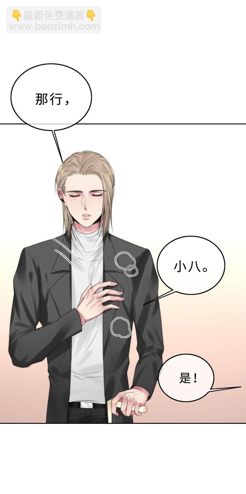 《变态迷弟俏偶像》010 我还不能管你了？ 第29页