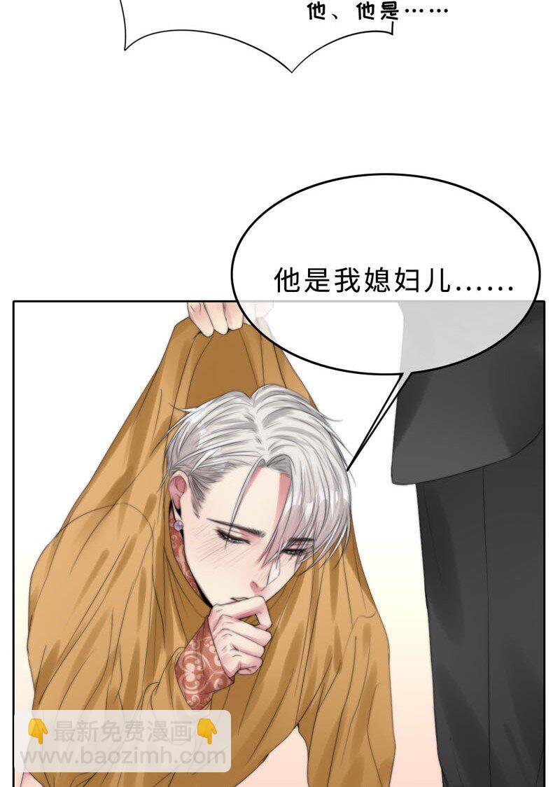 《变态迷弟俏偶像》010 我还不能管你了？ 第32页
