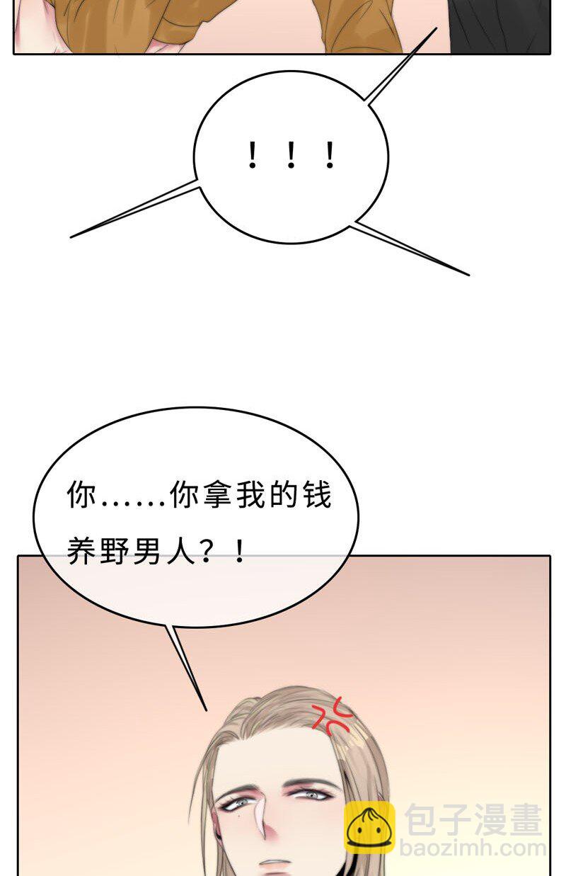 《变态迷弟俏偶像》010 我还不能管你了？ 第33页