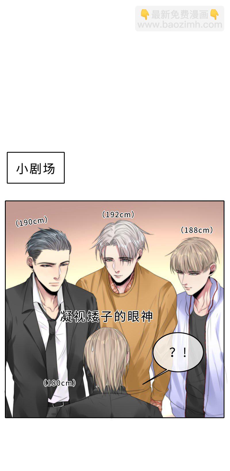 《变态迷弟俏偶像》010 我还不能管你了？ 第35页