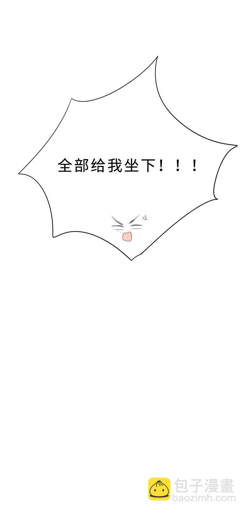 《变态迷弟俏偶像》010 我还不能管你了？ 第36页