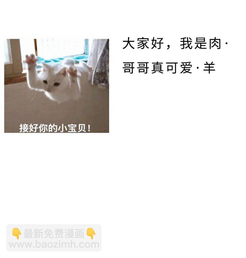《变态迷弟俏偶像》010 我还不能管你了？ 第37页