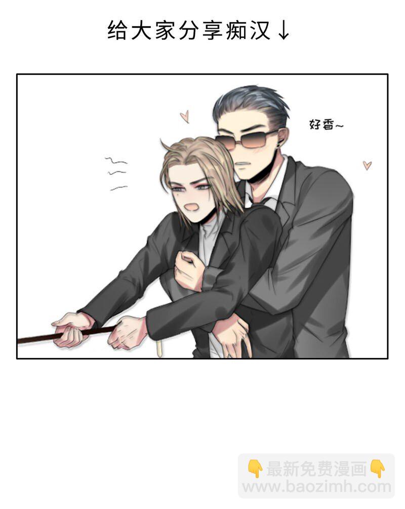 《变态迷弟俏偶像》010 我还不能管你了？ 第38页
