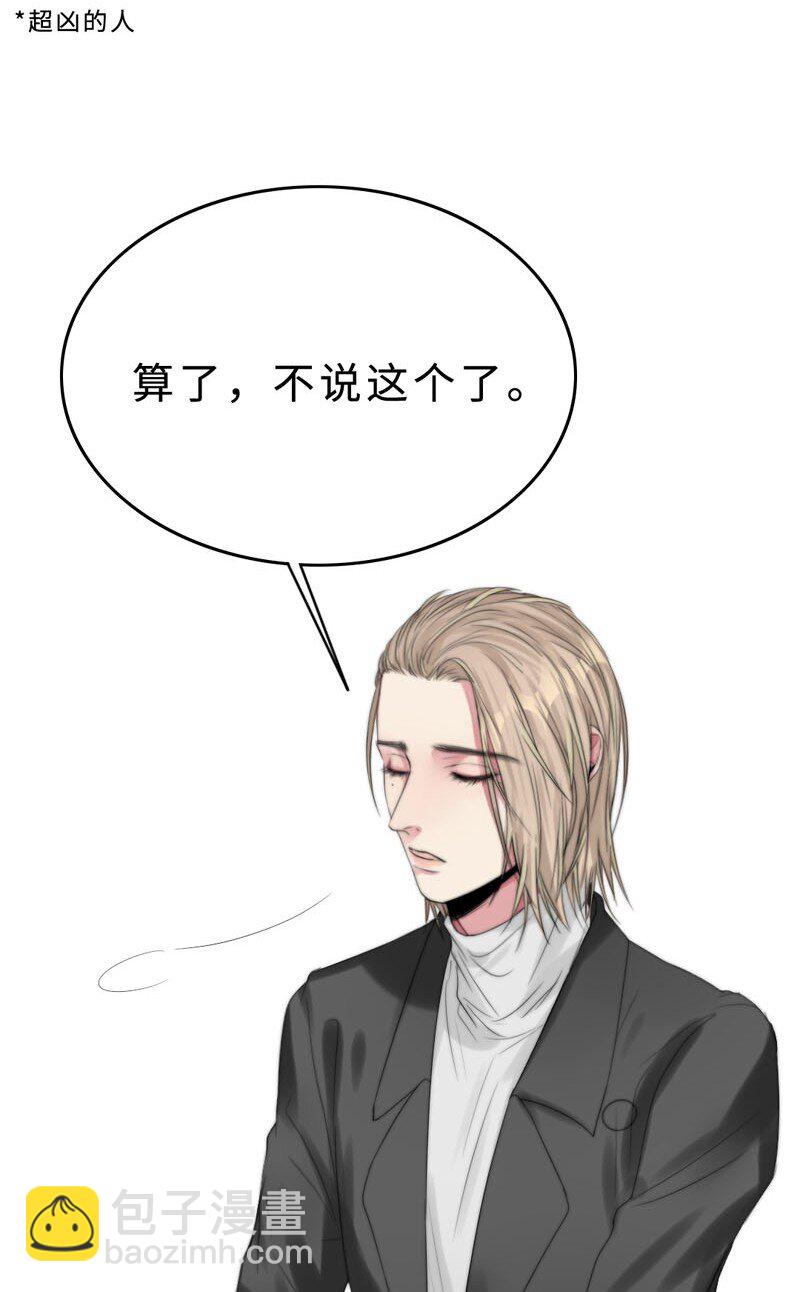 《变态迷弟俏偶像》010 我还不能管你了？ 第4页