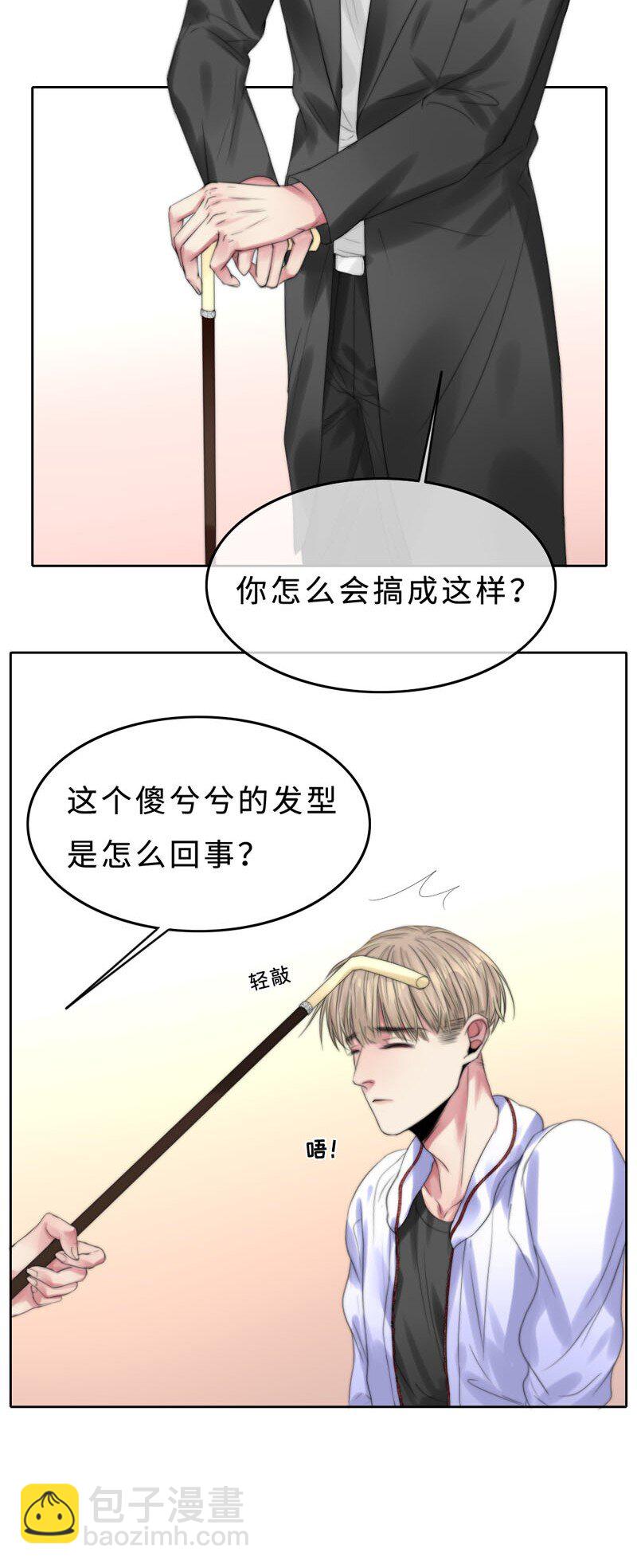 《变态迷弟俏偶像》010 我还不能管你了？ 第5页
