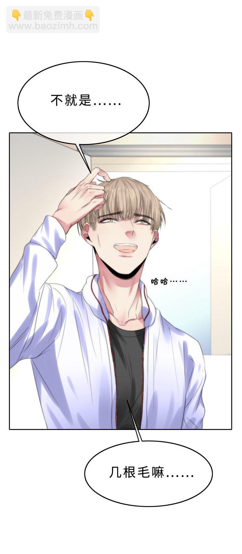 《变态迷弟俏偶像》010 我还不能管你了？ 第6页