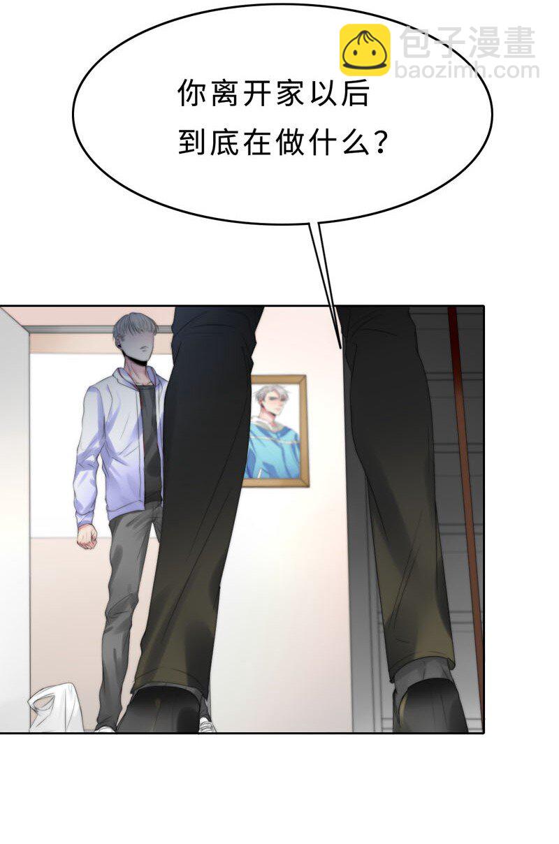 《变态迷弟俏偶像》010 我还不能管你了？ 第8页
