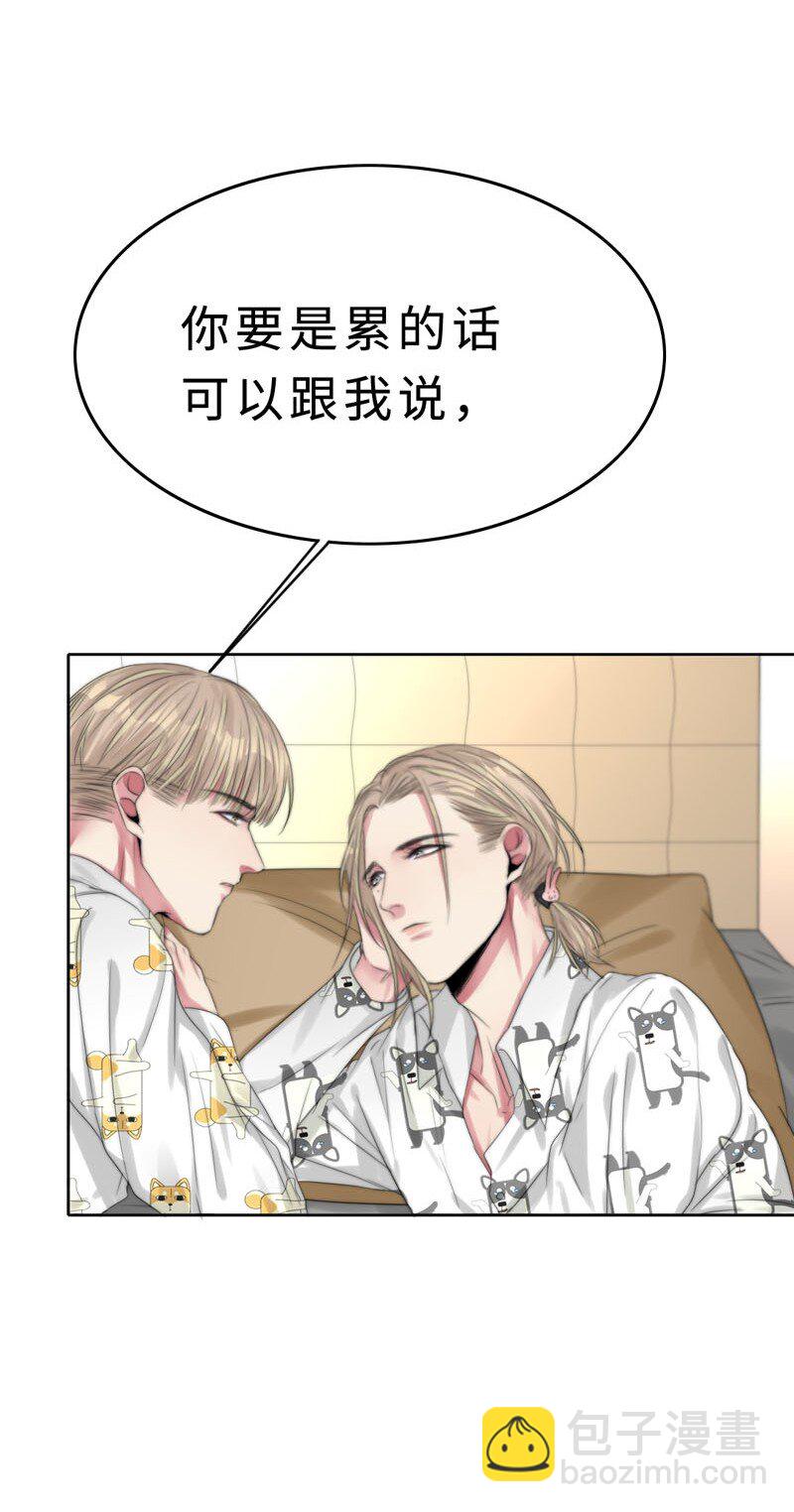 《变态迷弟俏偶像》012 我比谁都了解 第11页