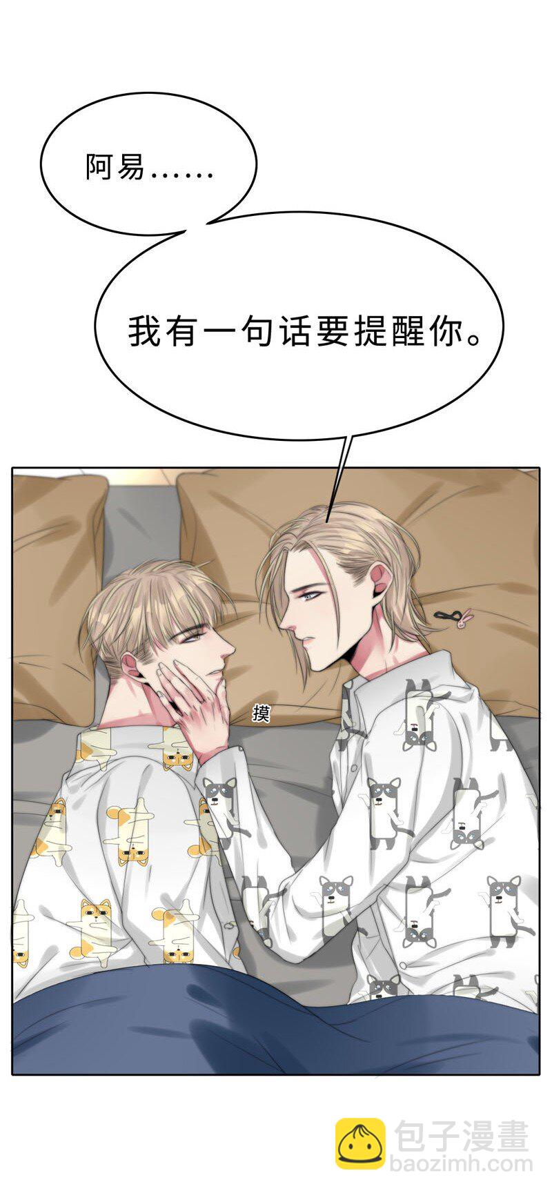 《变态迷弟俏偶像》012 我比谁都了解 第15页