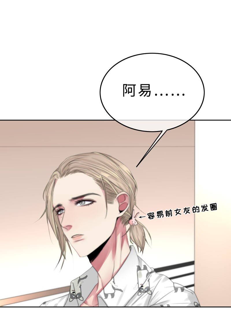 《变态迷弟俏偶像》012 我比谁都了解 第1页