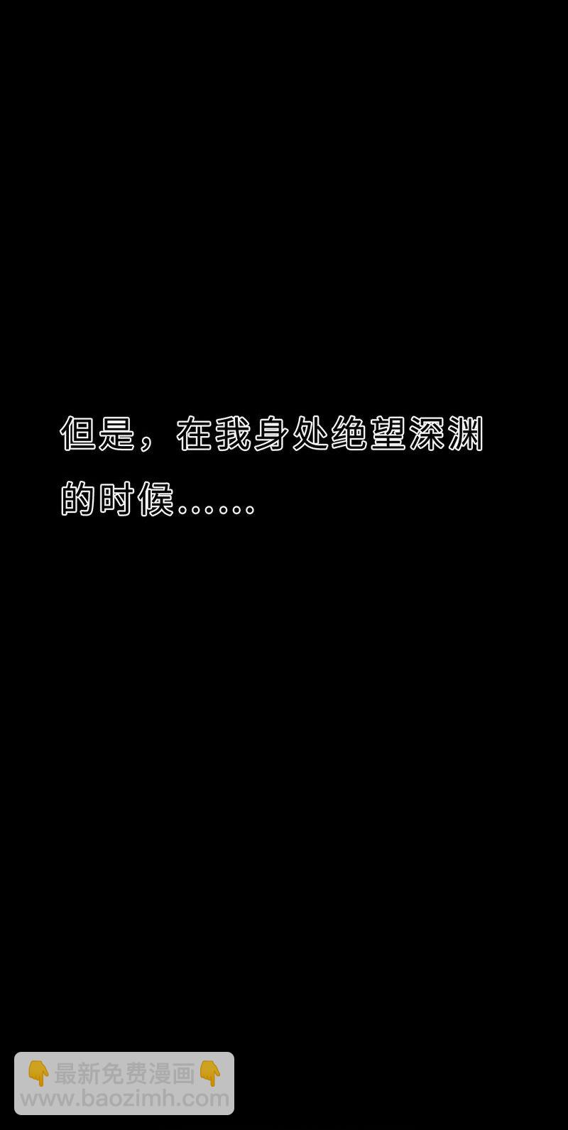 《变态迷弟俏偶像》012 我比谁都了解 第24页