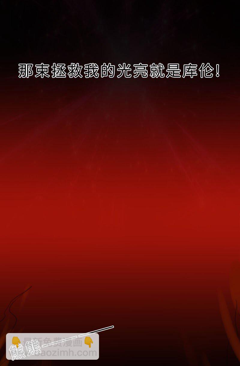 《变态迷弟俏偶像》012 我比谁都了解 第26页