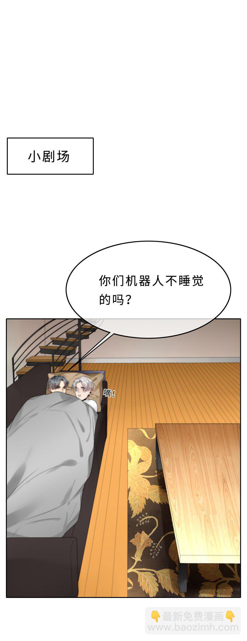 《变态迷弟俏偶像》012 我比谁都了解 第44页